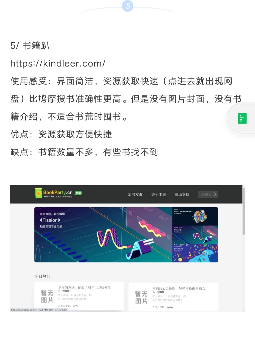 分享‖kindle免费电子书资源网站