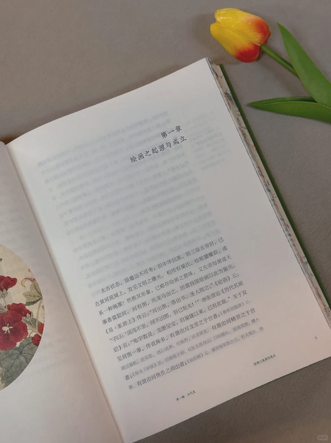几乎全程震撼着读完的一本书