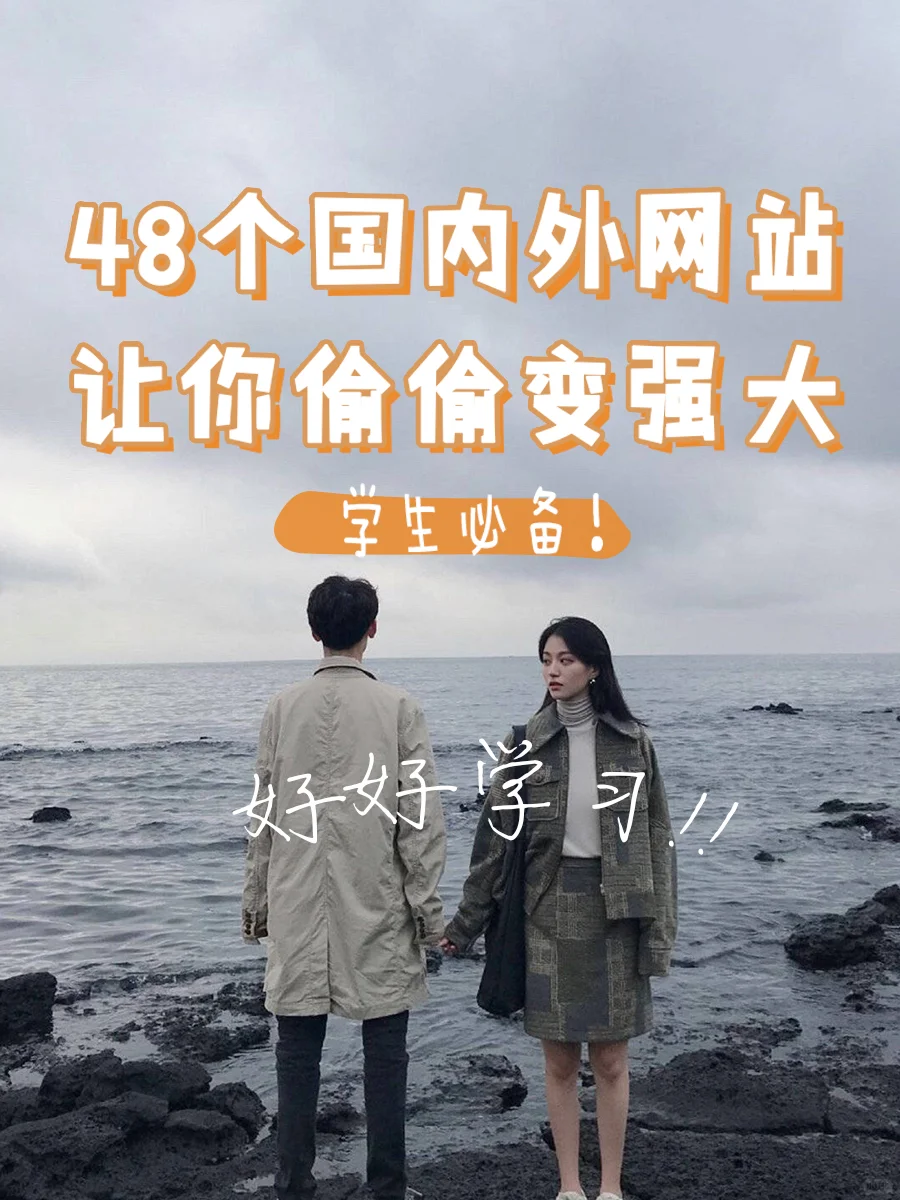 🍃好好学习🍃48个国内外优秀免费电子书资源