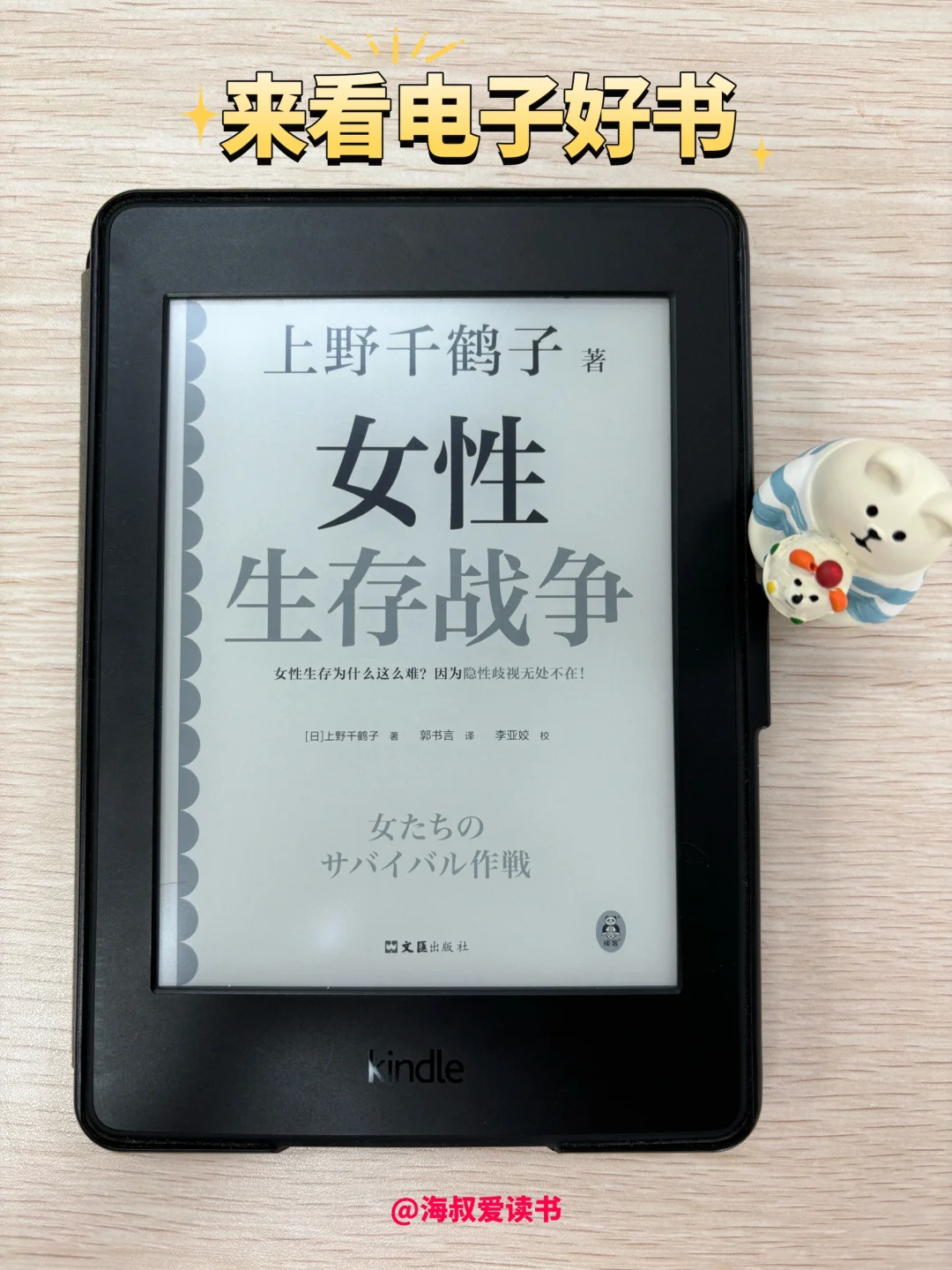 女性为何生存这么难？来看《女性生存战争》