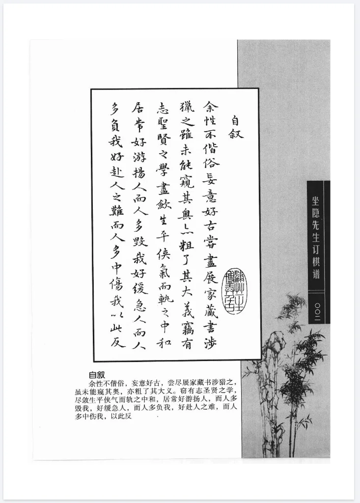 围棋古棋