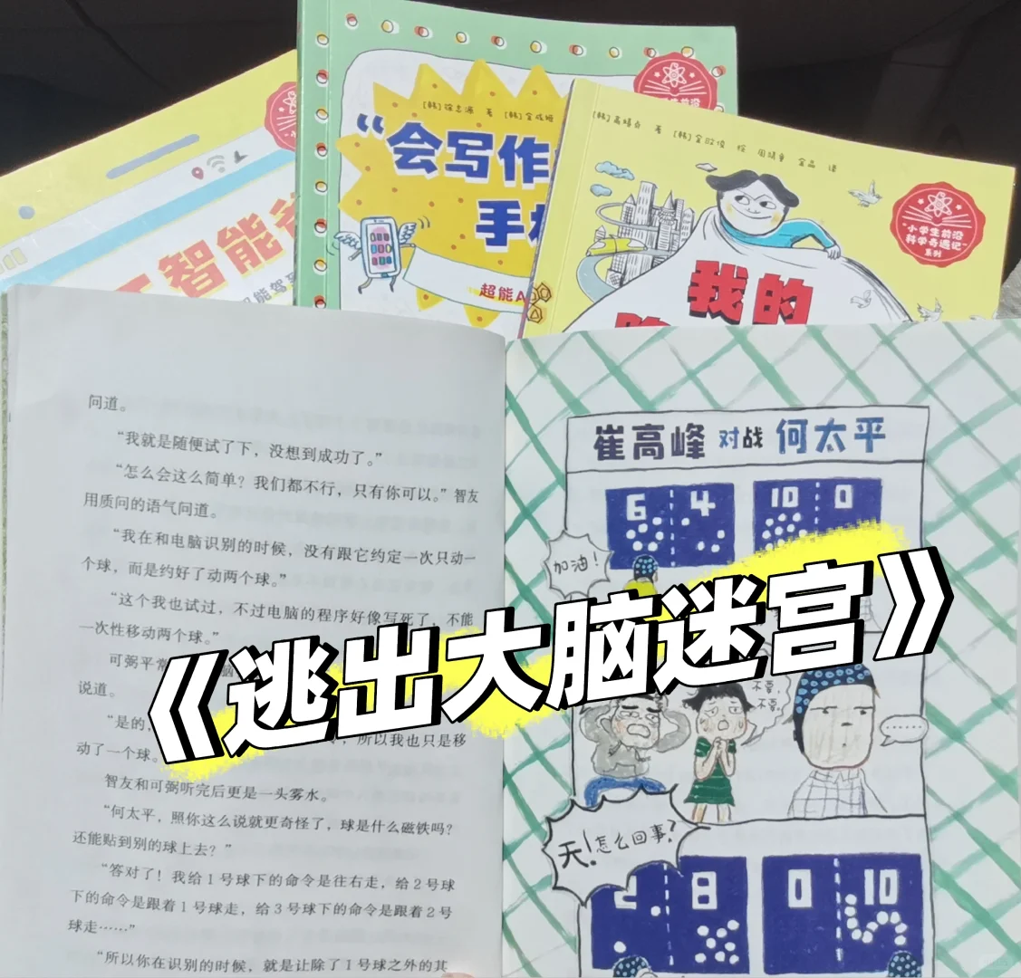 二年级5月书单