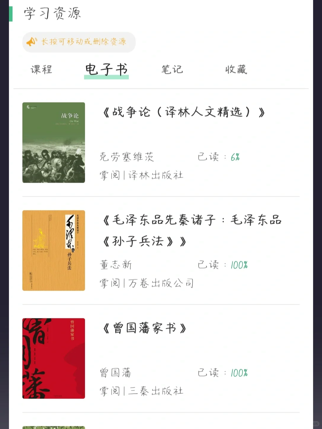 军职在线-推荐电子书