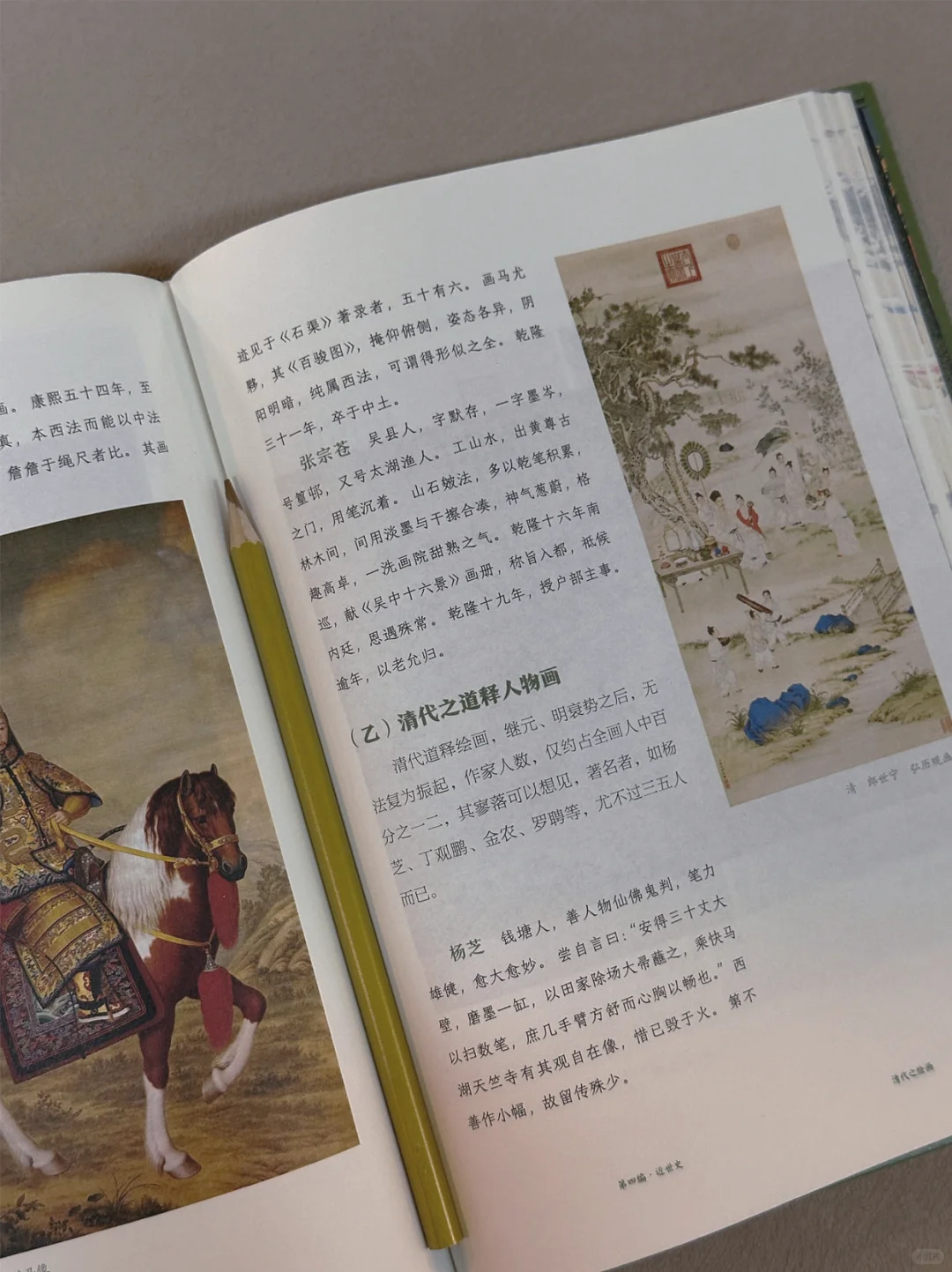几乎全程震撼着读完的一本书
