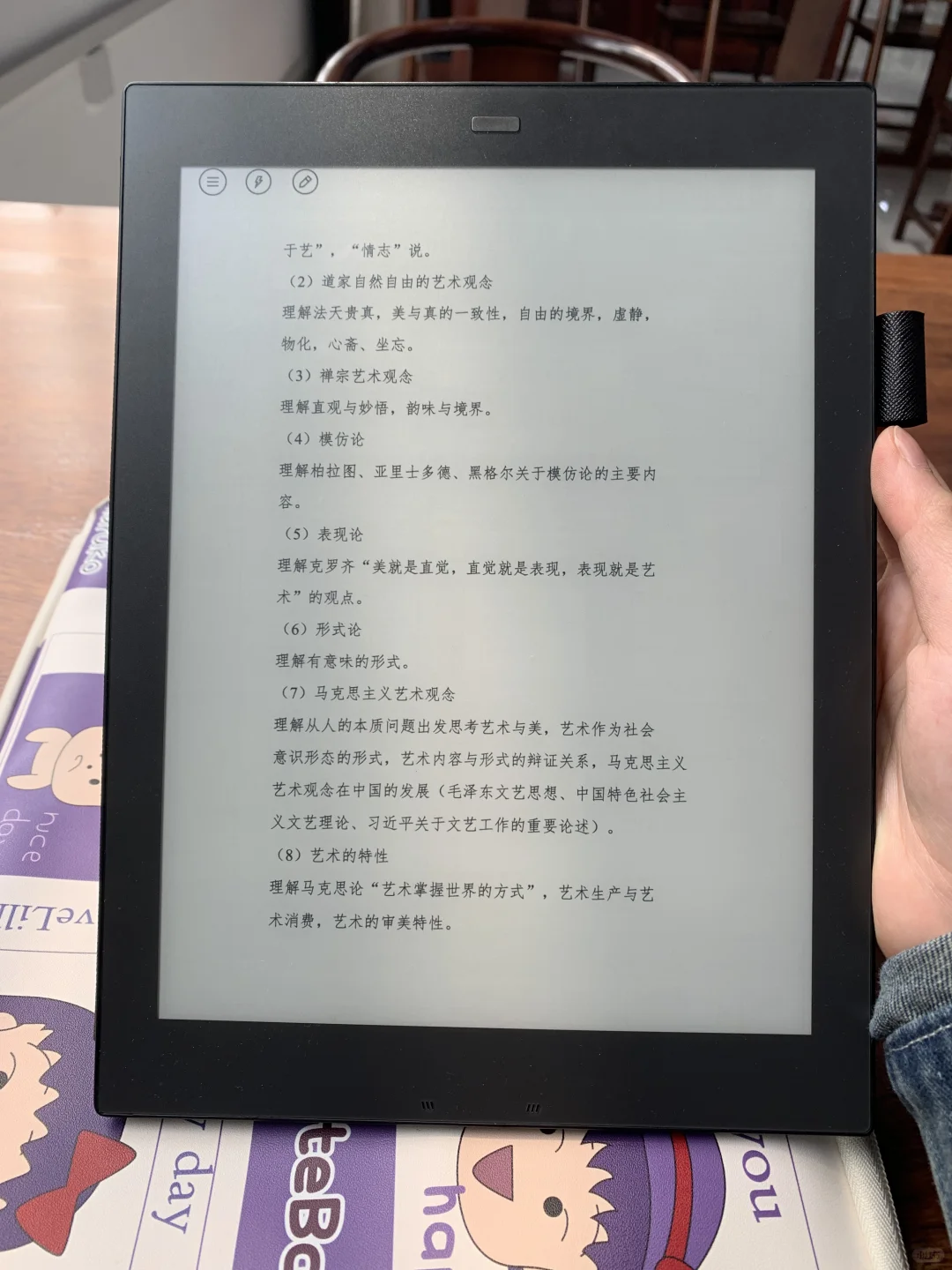 大屏看PDF好舒适啊😌