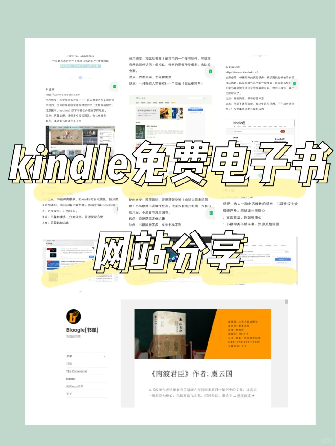 分享‖kindle免费电子书资源网站