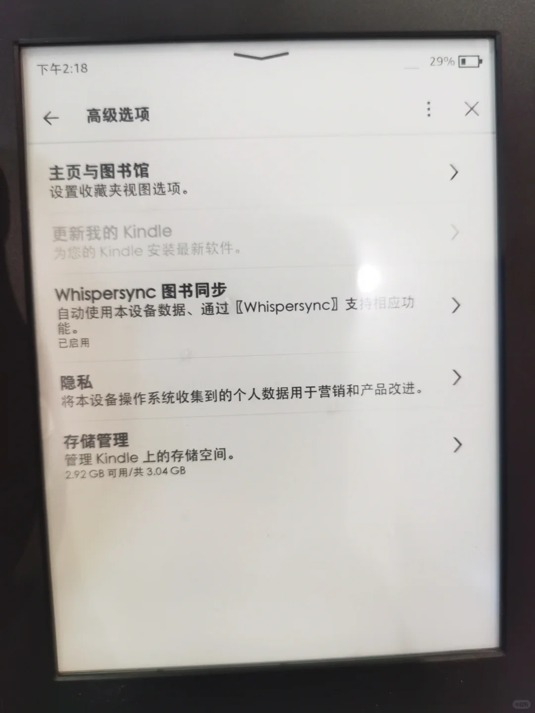 kindle paperwhite3