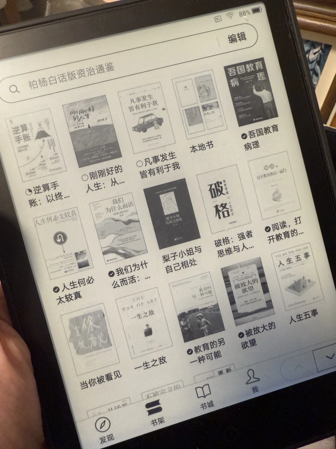 谁来劝劝我｜书读的不多却总想买墨水屏