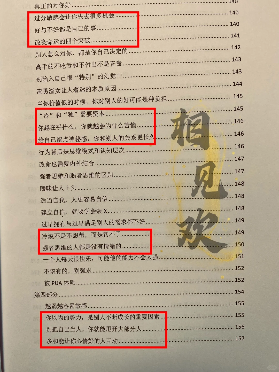 异性间会上瘾的关系！