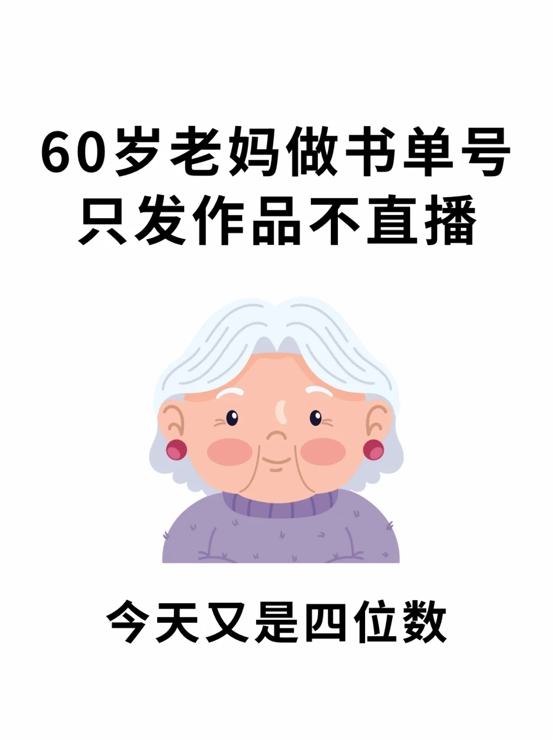 超🔥的书单赛道，小白也可抄作业！