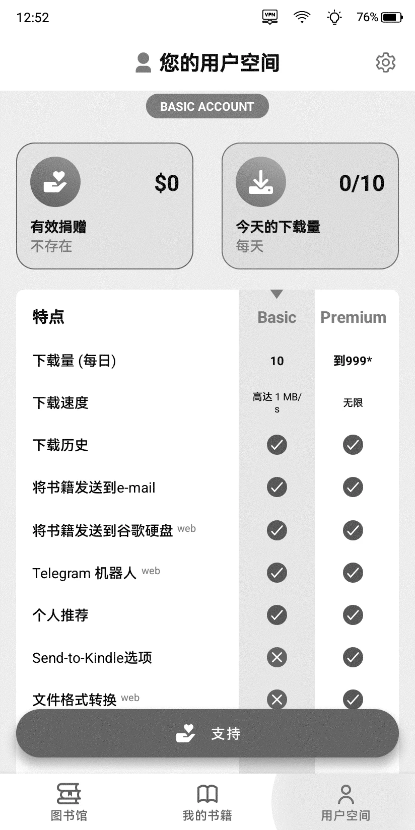 掌阅tango可以下载zlibrary和用🪜
