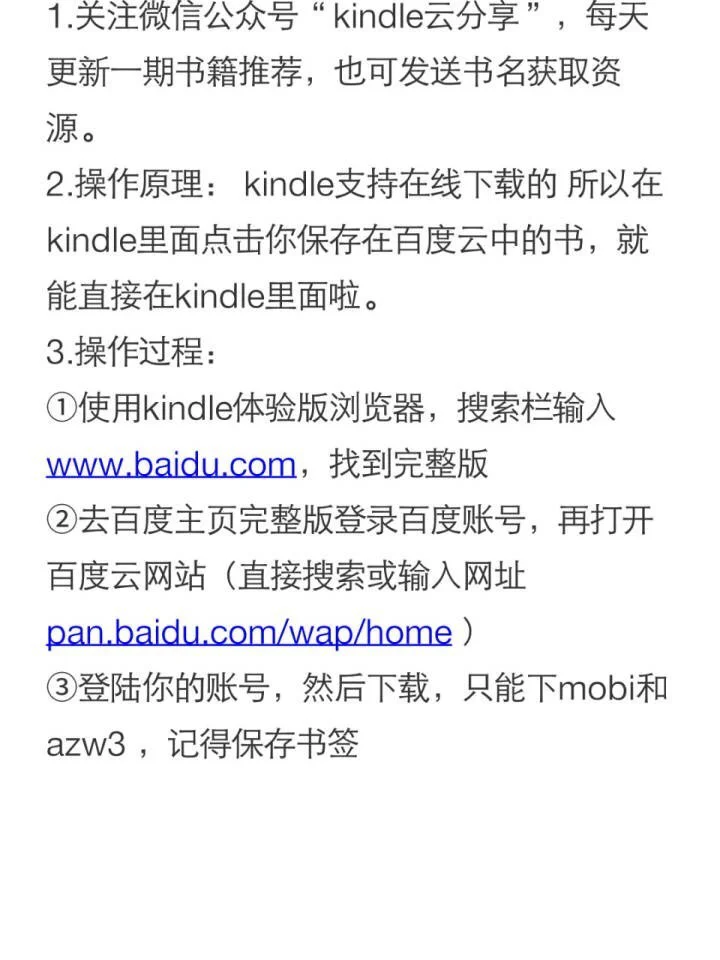 推送没了 kindle 获取资源新方式（更方便）