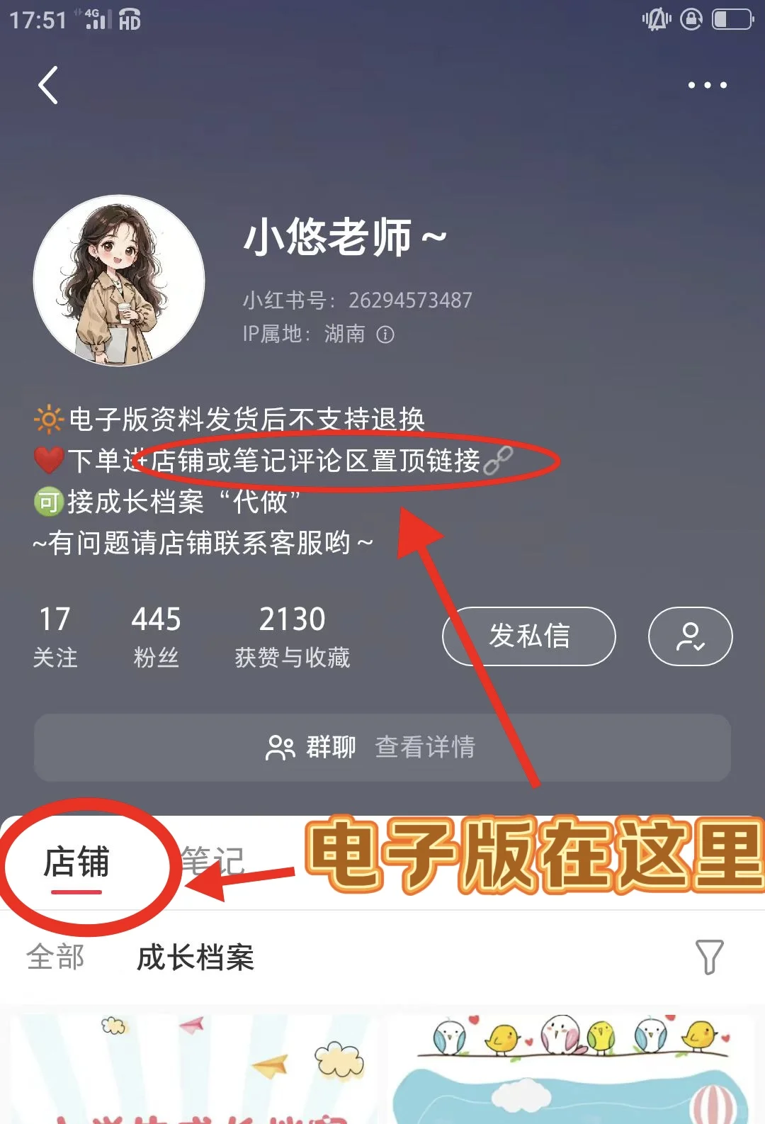 📖笔记所有电子版资源都在这里哟