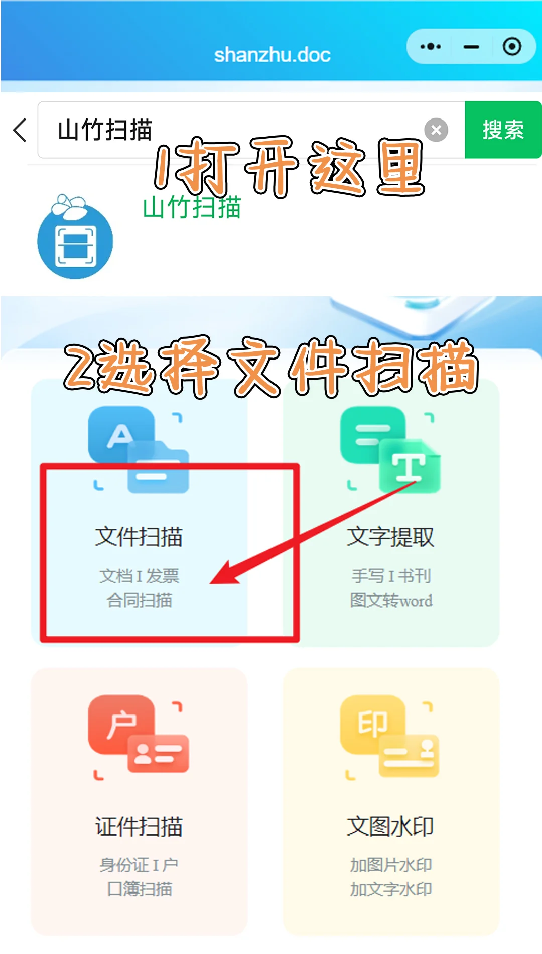打工人的省事法宝，免费文件扫描神器