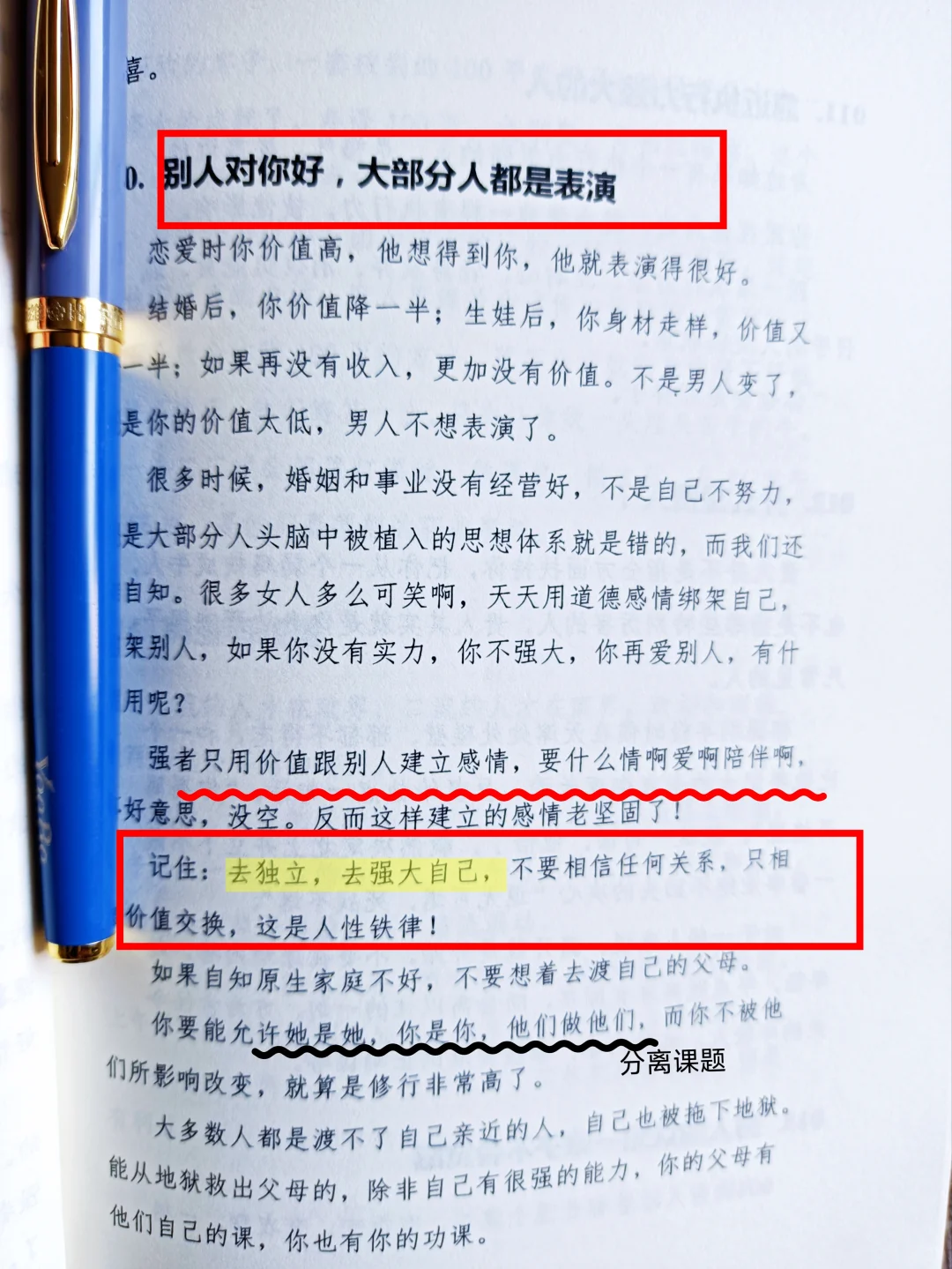 姑娘们，👀看清这世界，活的更明白❗️