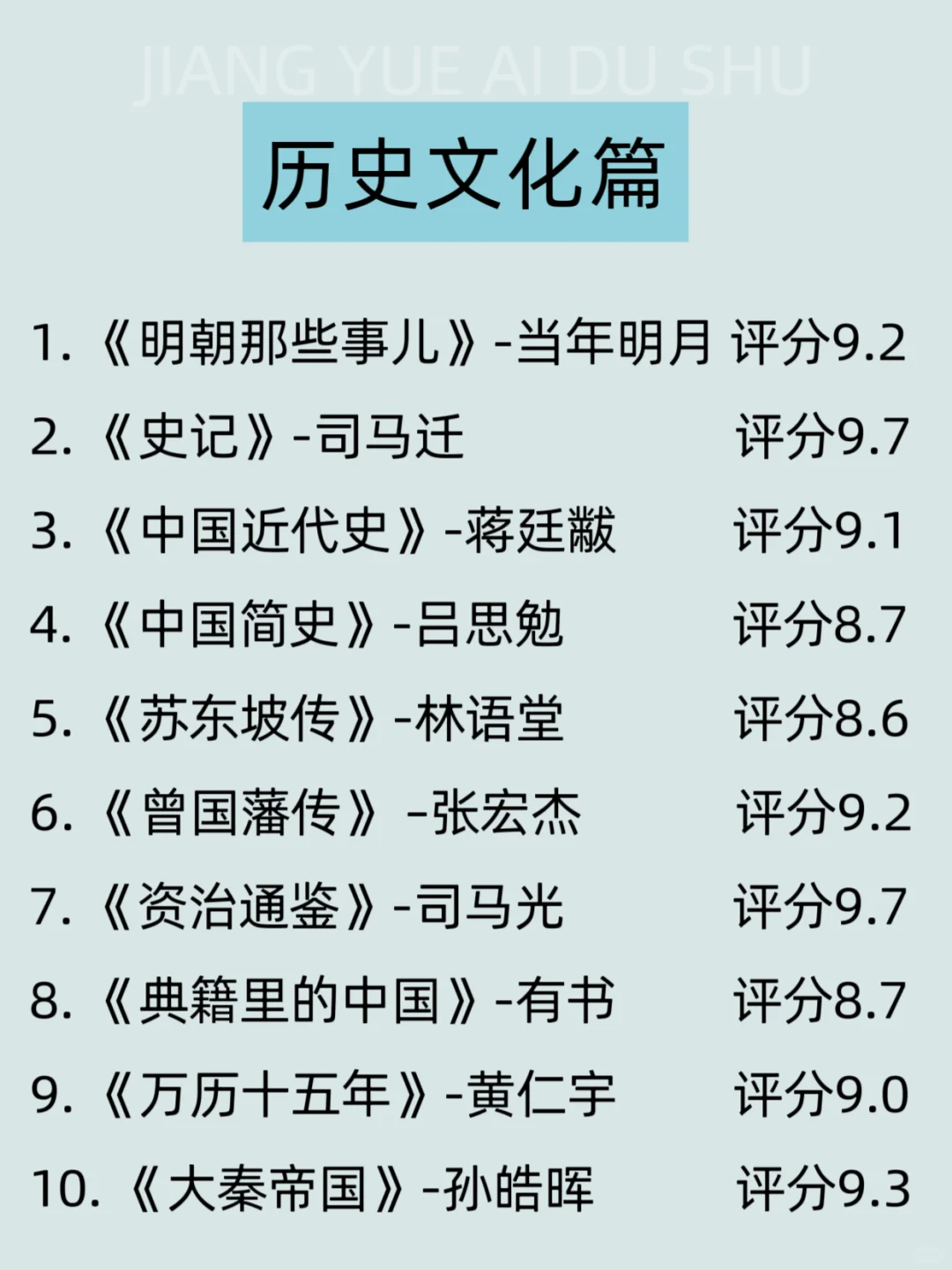 读完这70本书，脑子真的会变快