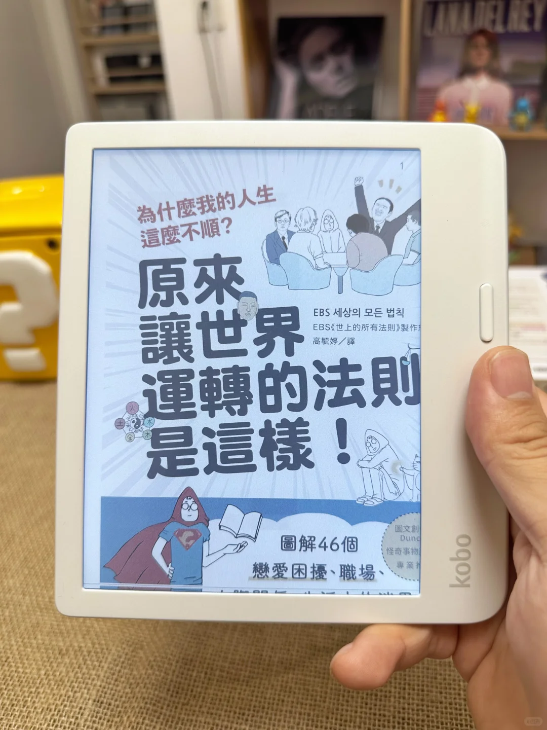 kobo libra colour阅读器真正的颜值担当