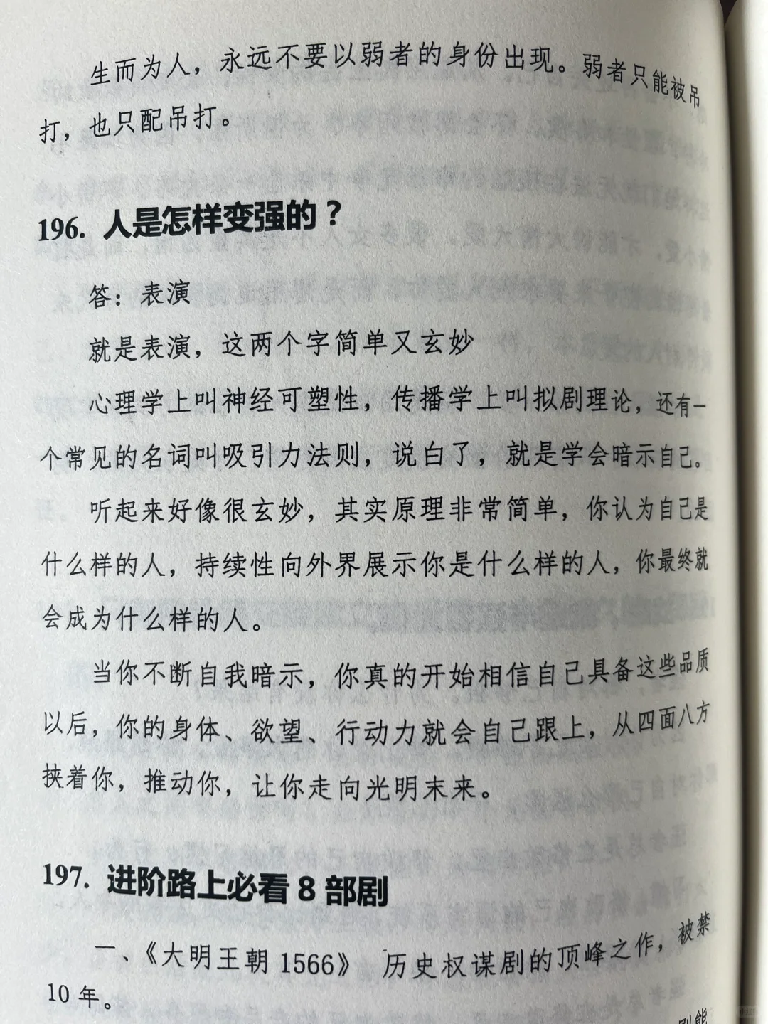震惊的读完