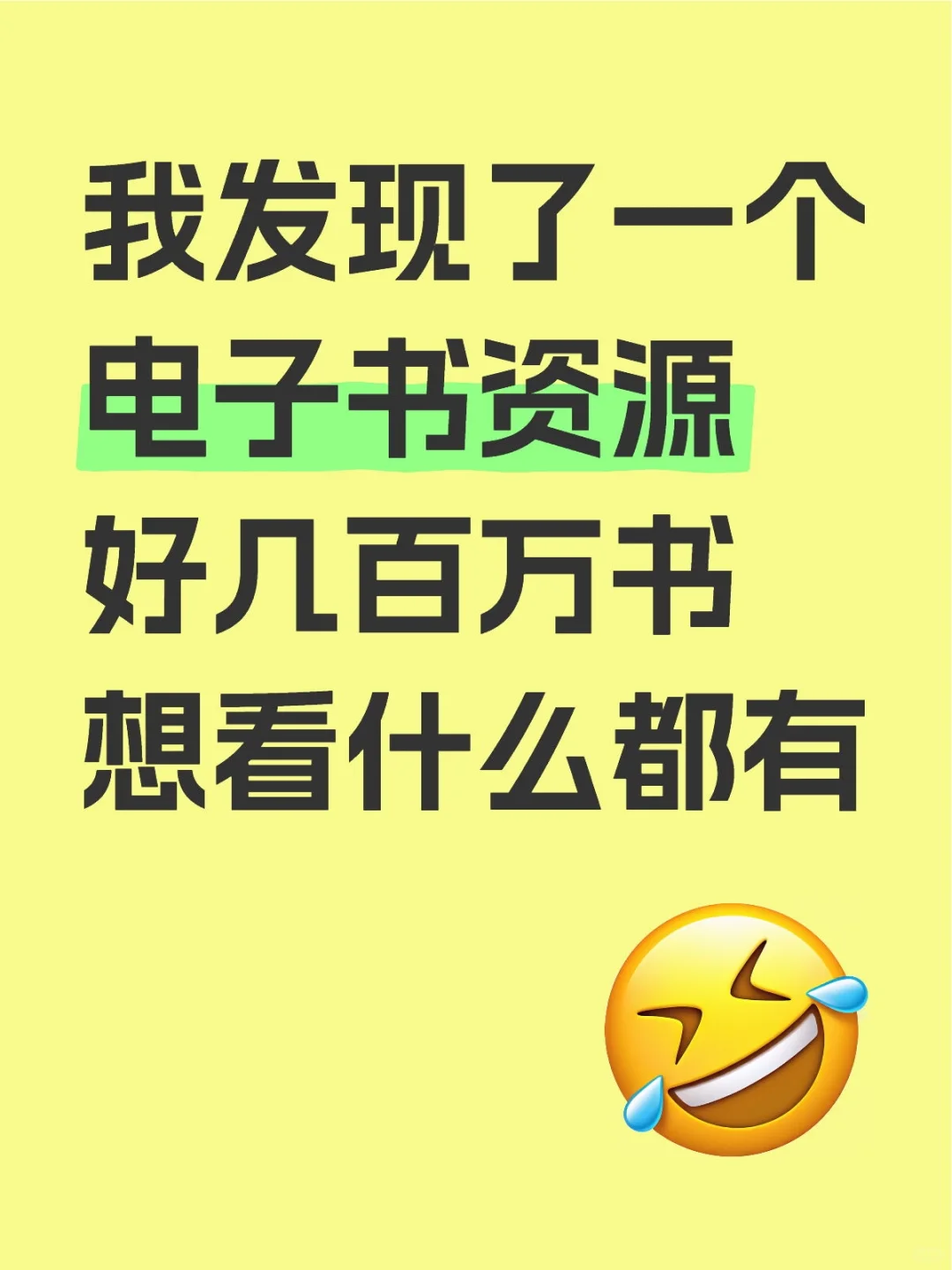 电子书资源太全了几百万本