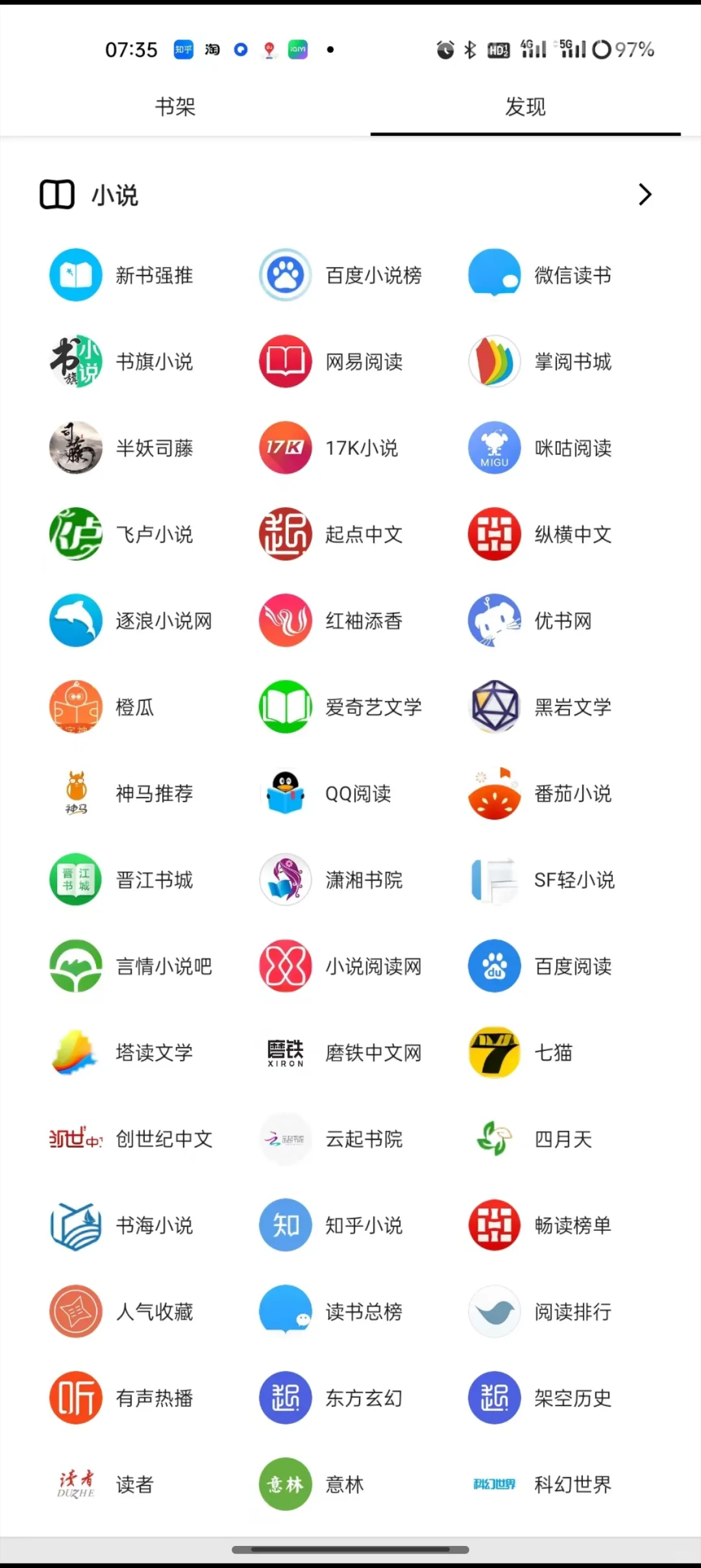 免费小说软件 内置书源
