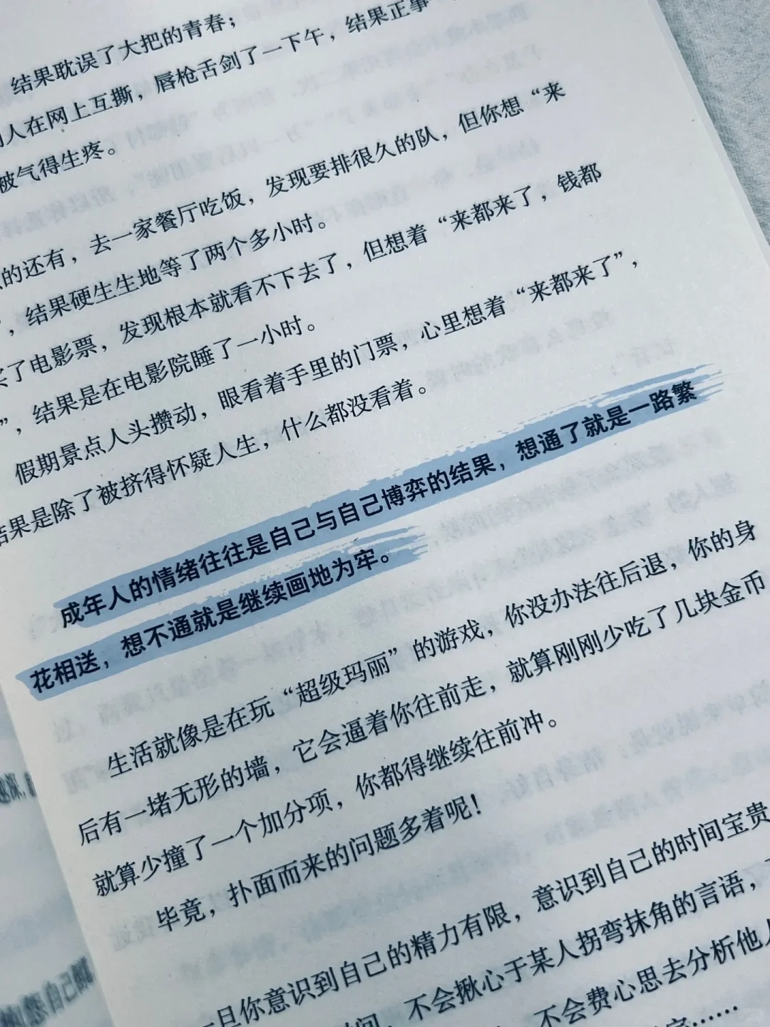 被这本书狠狠骂醒了！人间清醒，字字诛心。