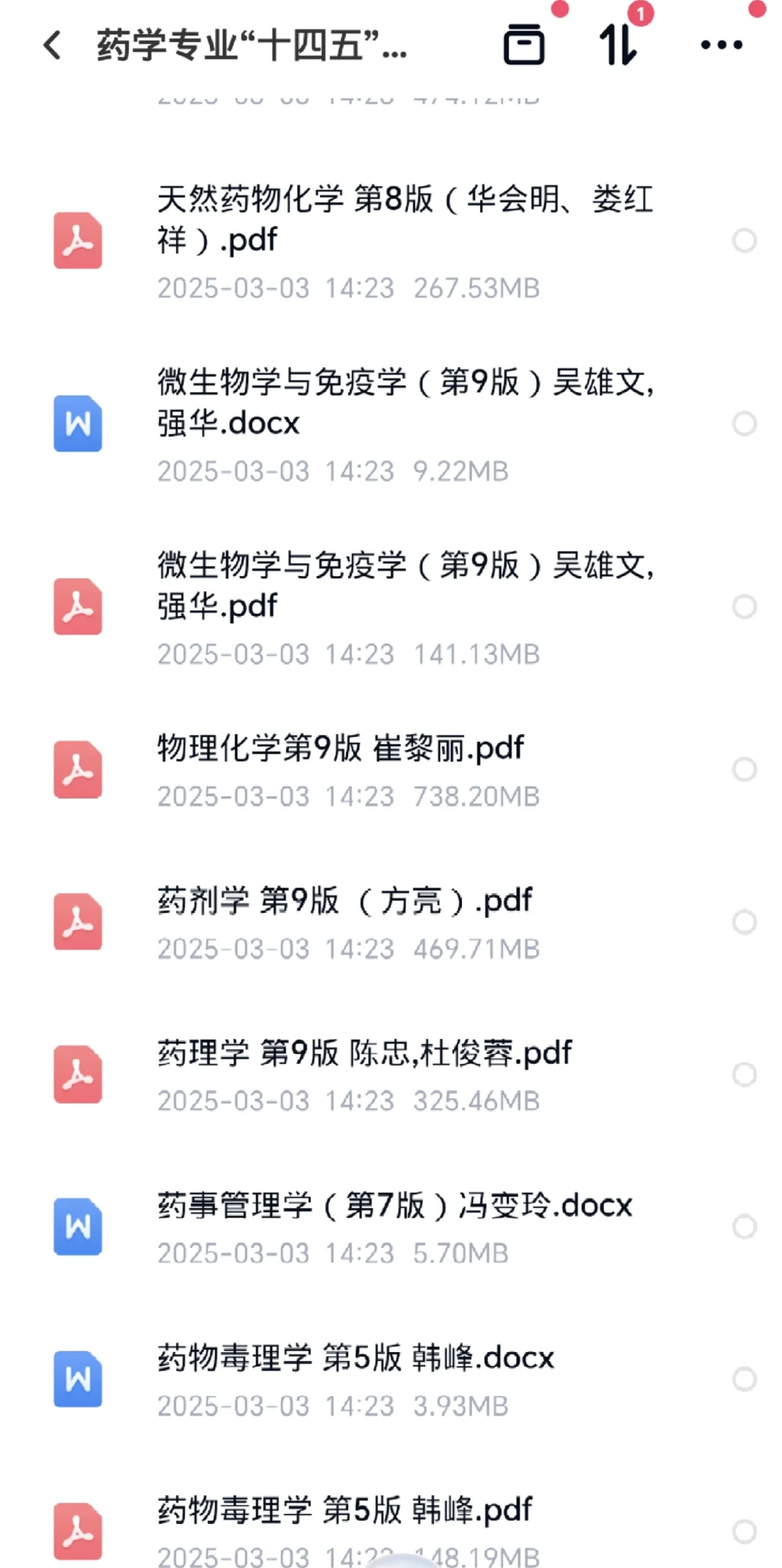 “十四五规划”教材全套pdf