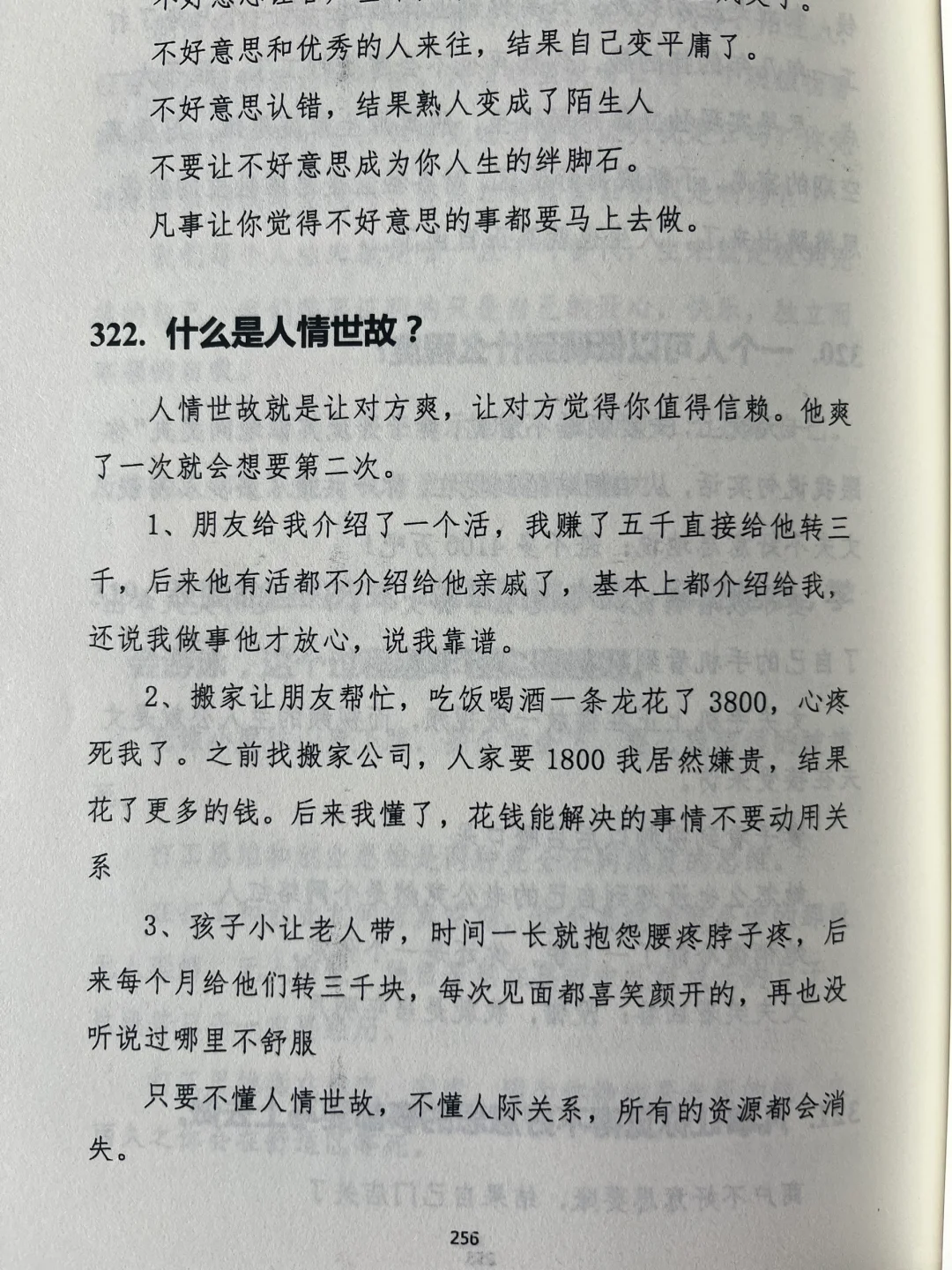 震惊的读完