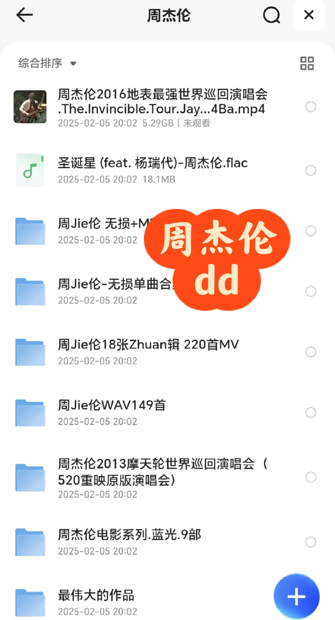 周杰伦单曲专辑演唱会电影