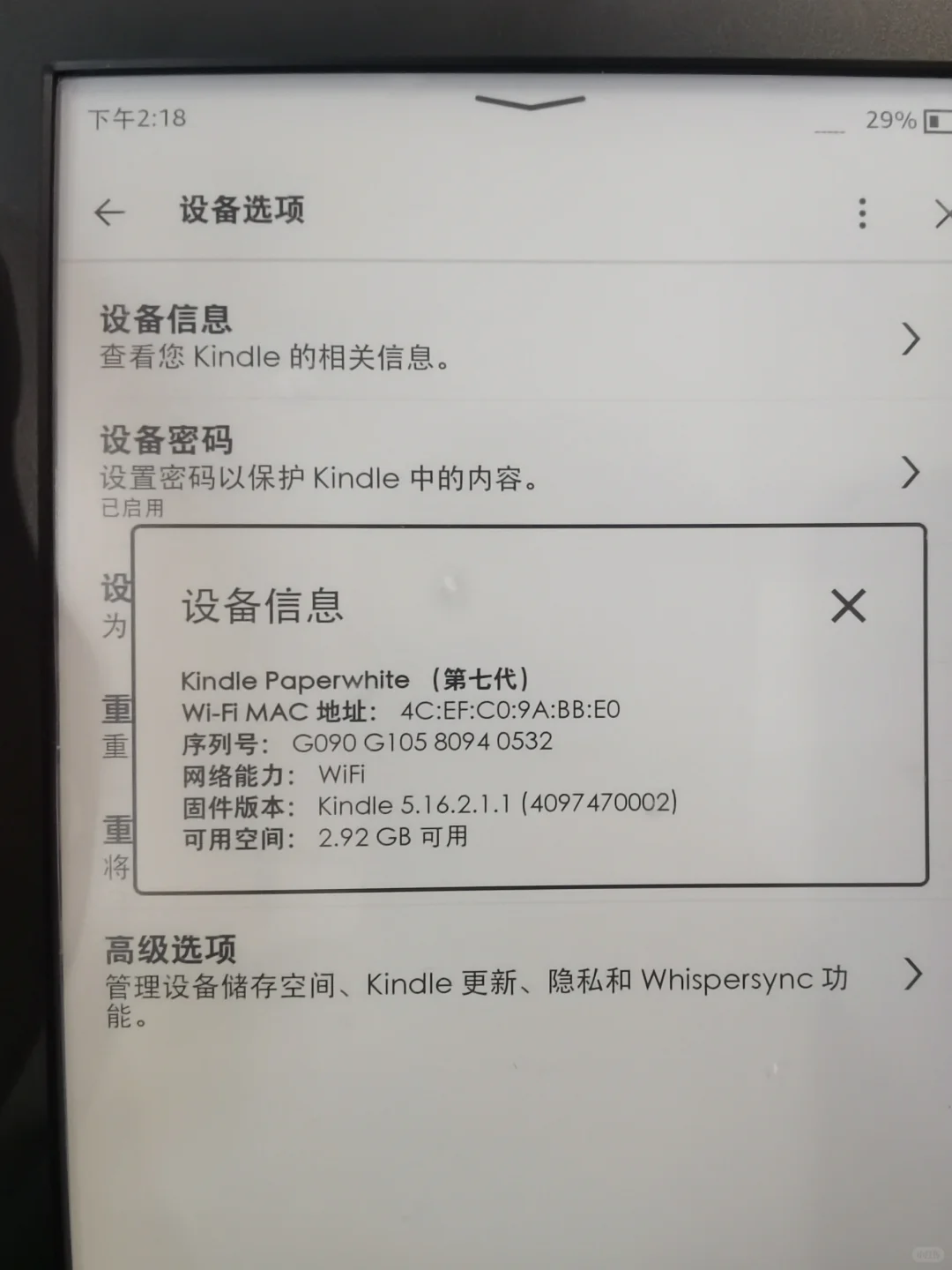 kindle paperwhite3