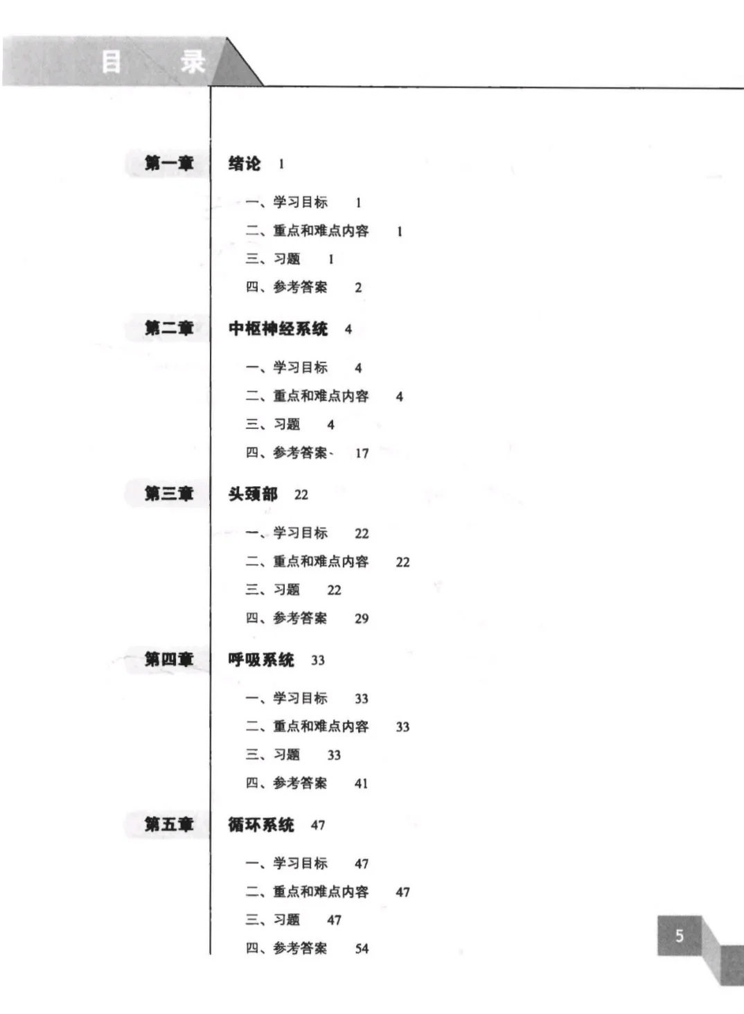 无水印高清电子版教辅！