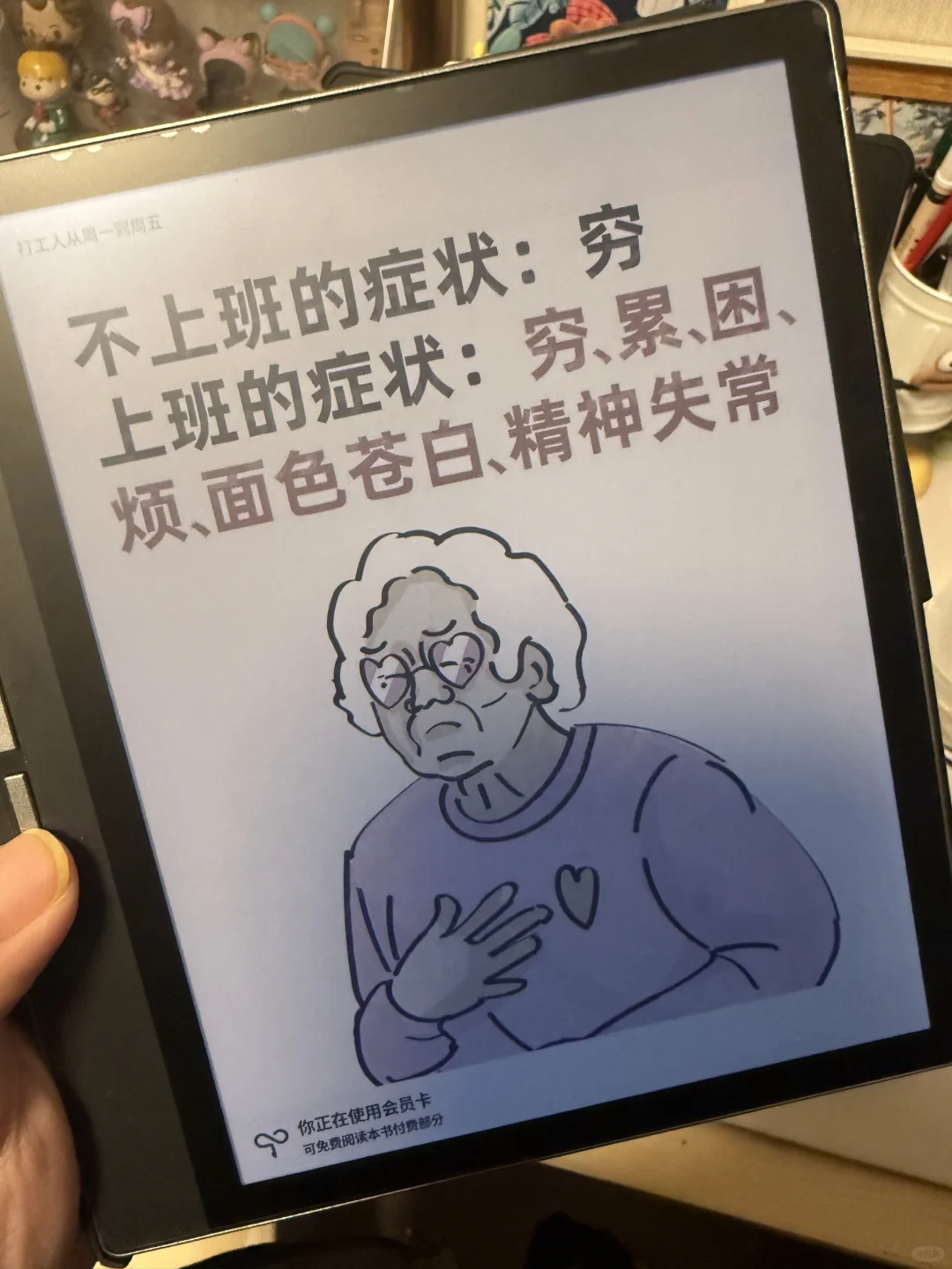 谁来劝劝我｜书读的不多却总想买墨水屏