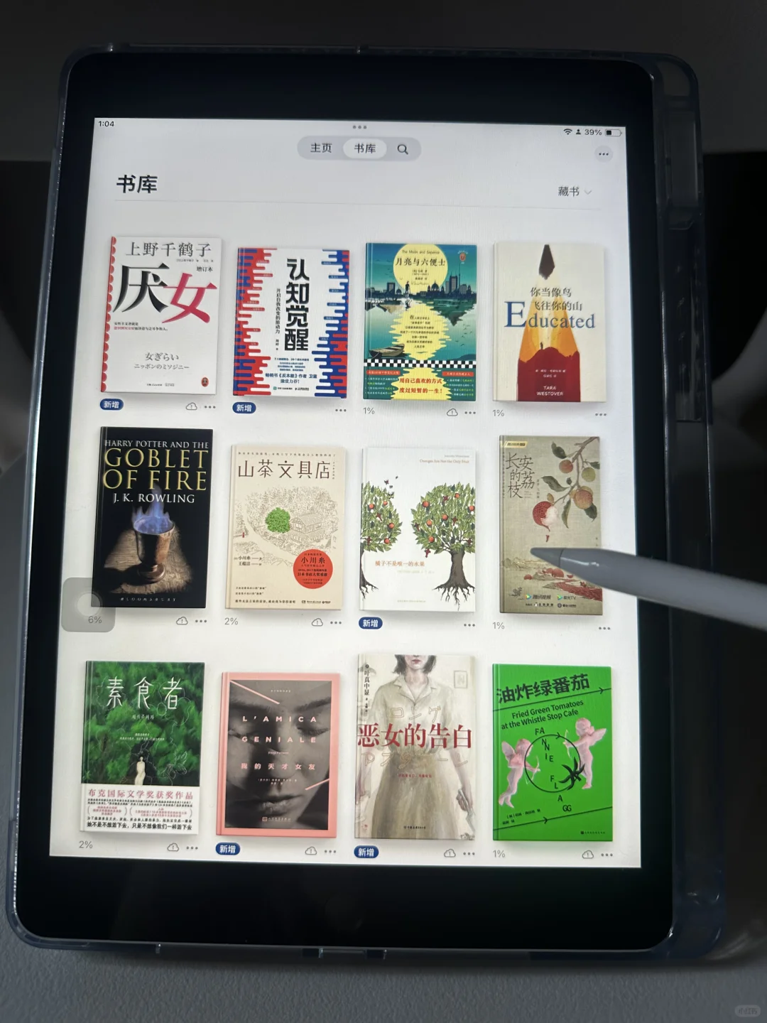 默默下了2T多的电子书…原来读书是那么爽！