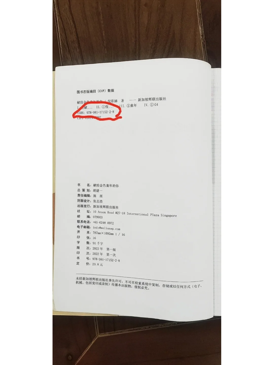 三种图书的区别