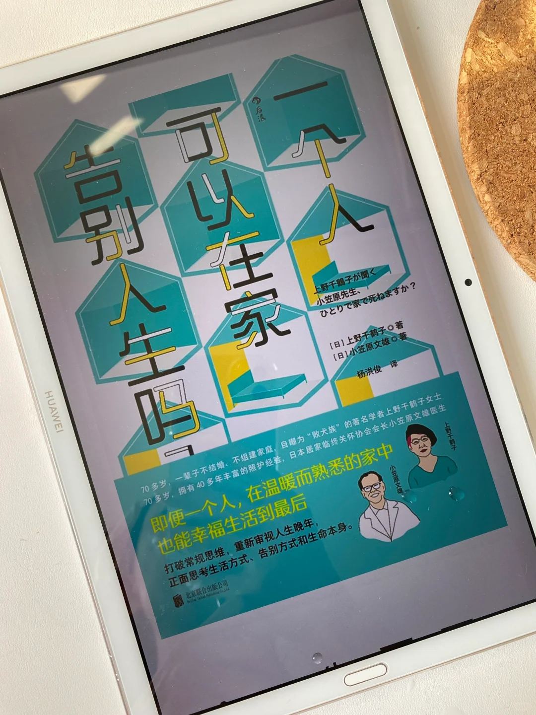 5月更新上野千鹤子！10💰实现电子书自由