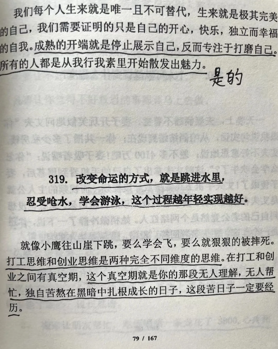 到底什么才是人情世故？