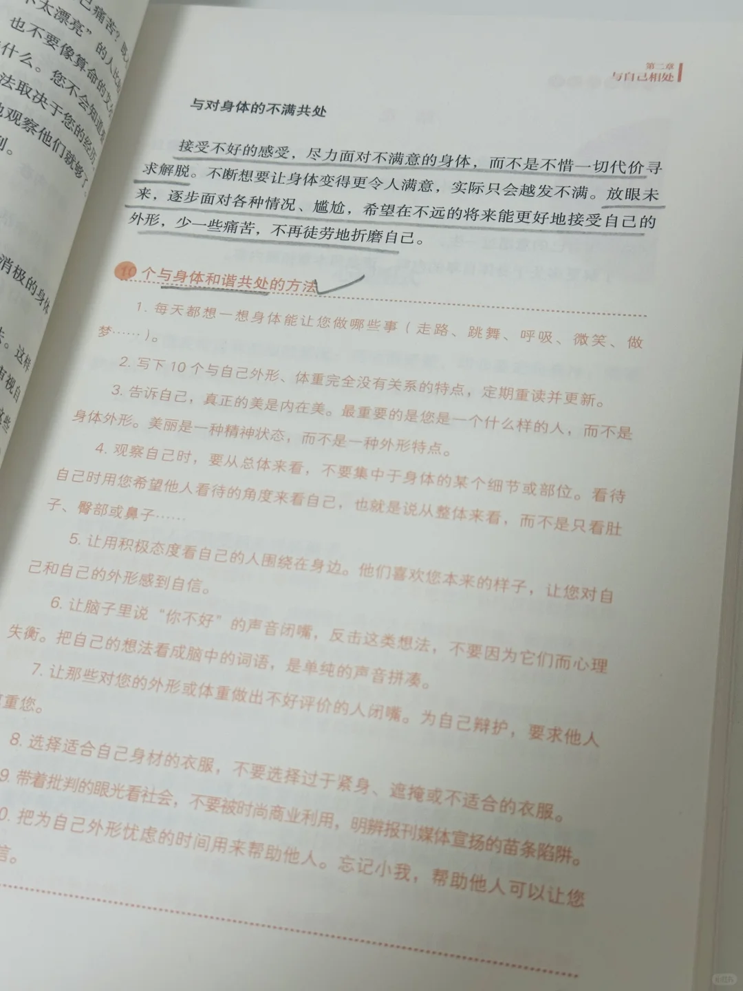 炸裂🤯这本三斤重的心理书比小说还好看！