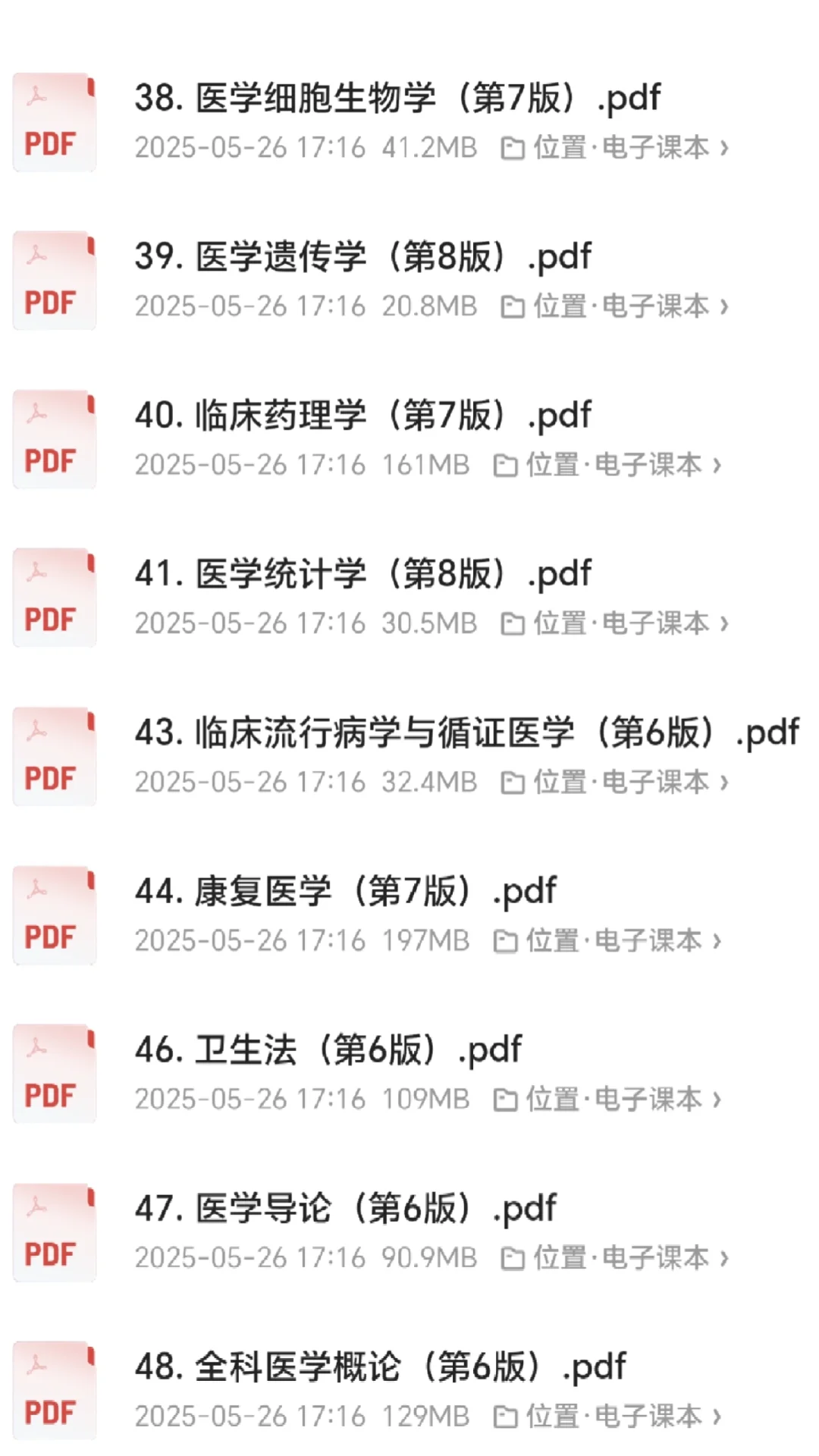 救命！终于找到这么多电子书了！