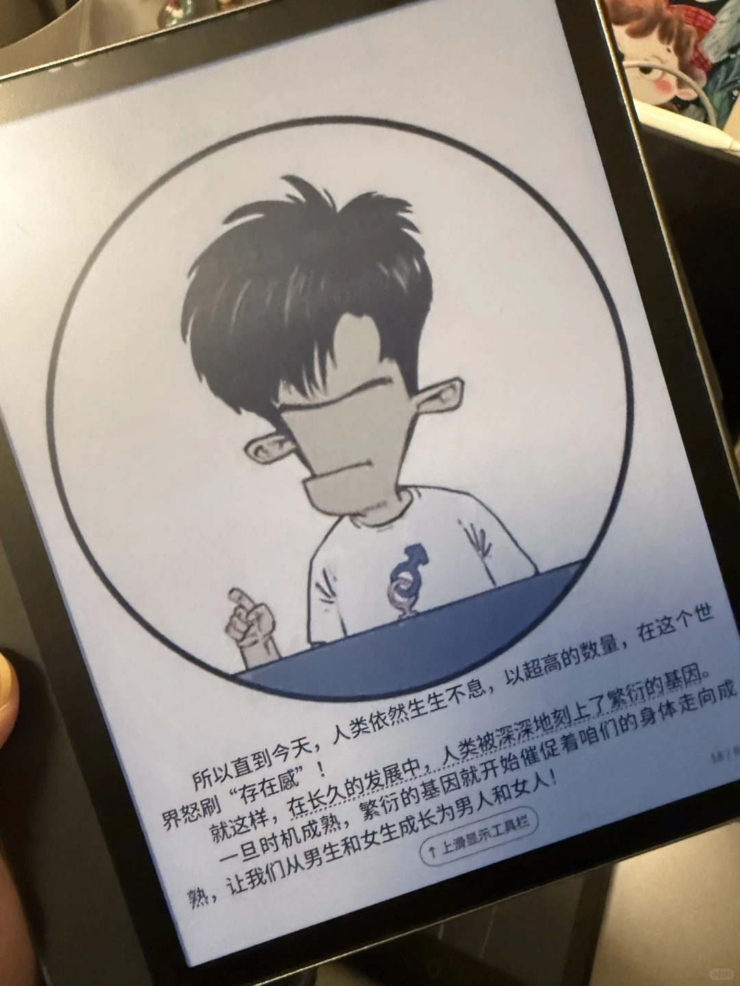 谁来劝劝我｜书读的不多却总想买墨水屏