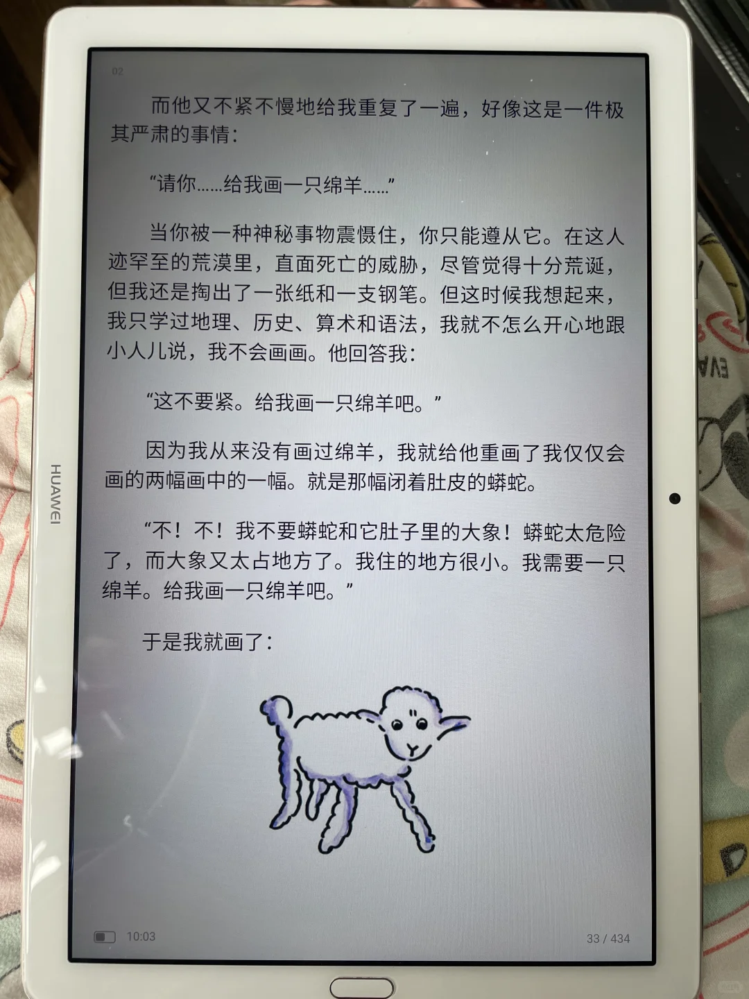 谁懂‼️打破信息差～放假实现电子书自由啦