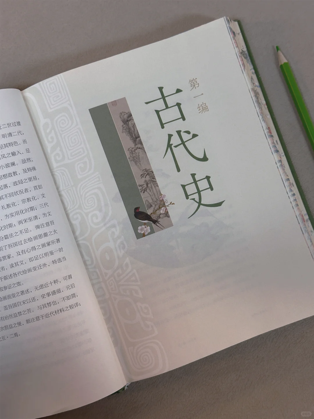 几乎全程震撼着读完的一本书