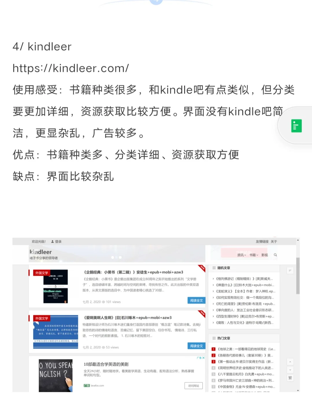 分享‖kindle免费电子书资源网站