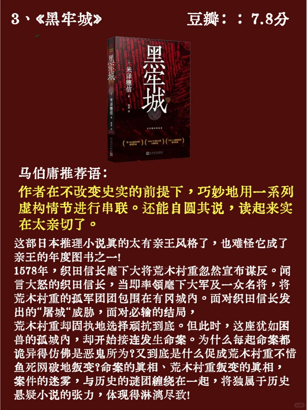 马伯庸力荐，5部封神级悬疑小说