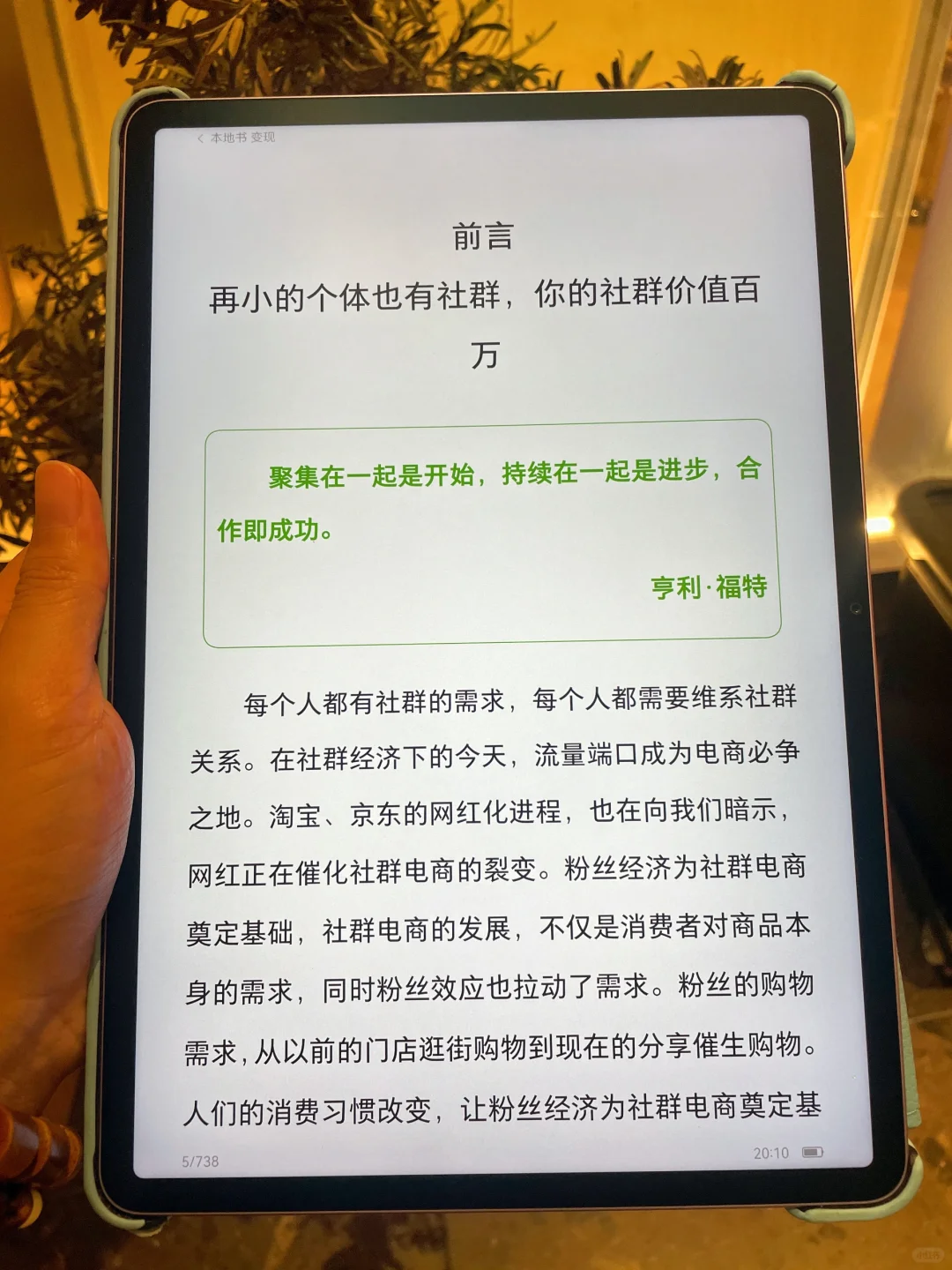 不会还有人不知道电子书自由到底有多爽吧！