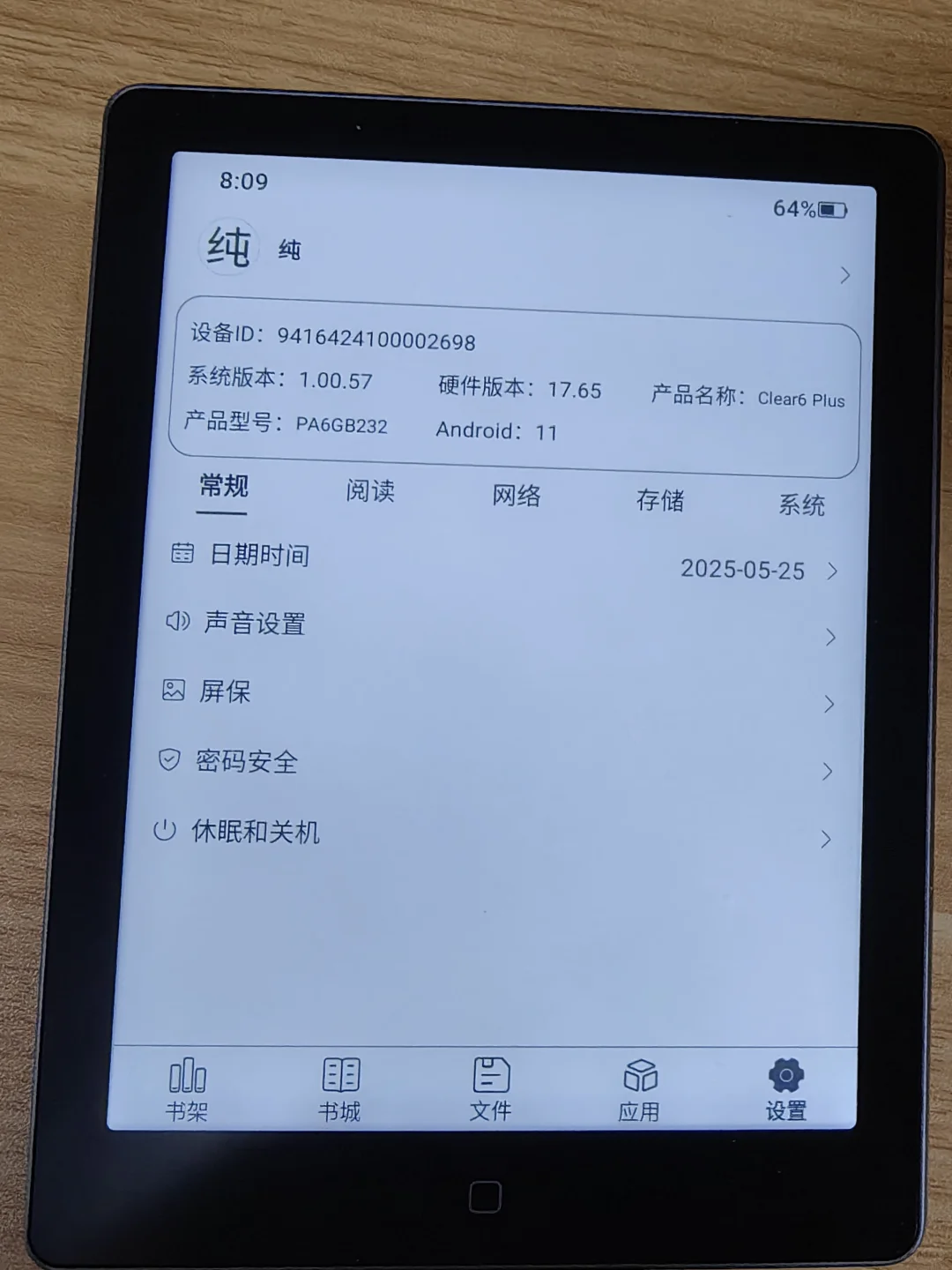 汉王电子书能入手吗