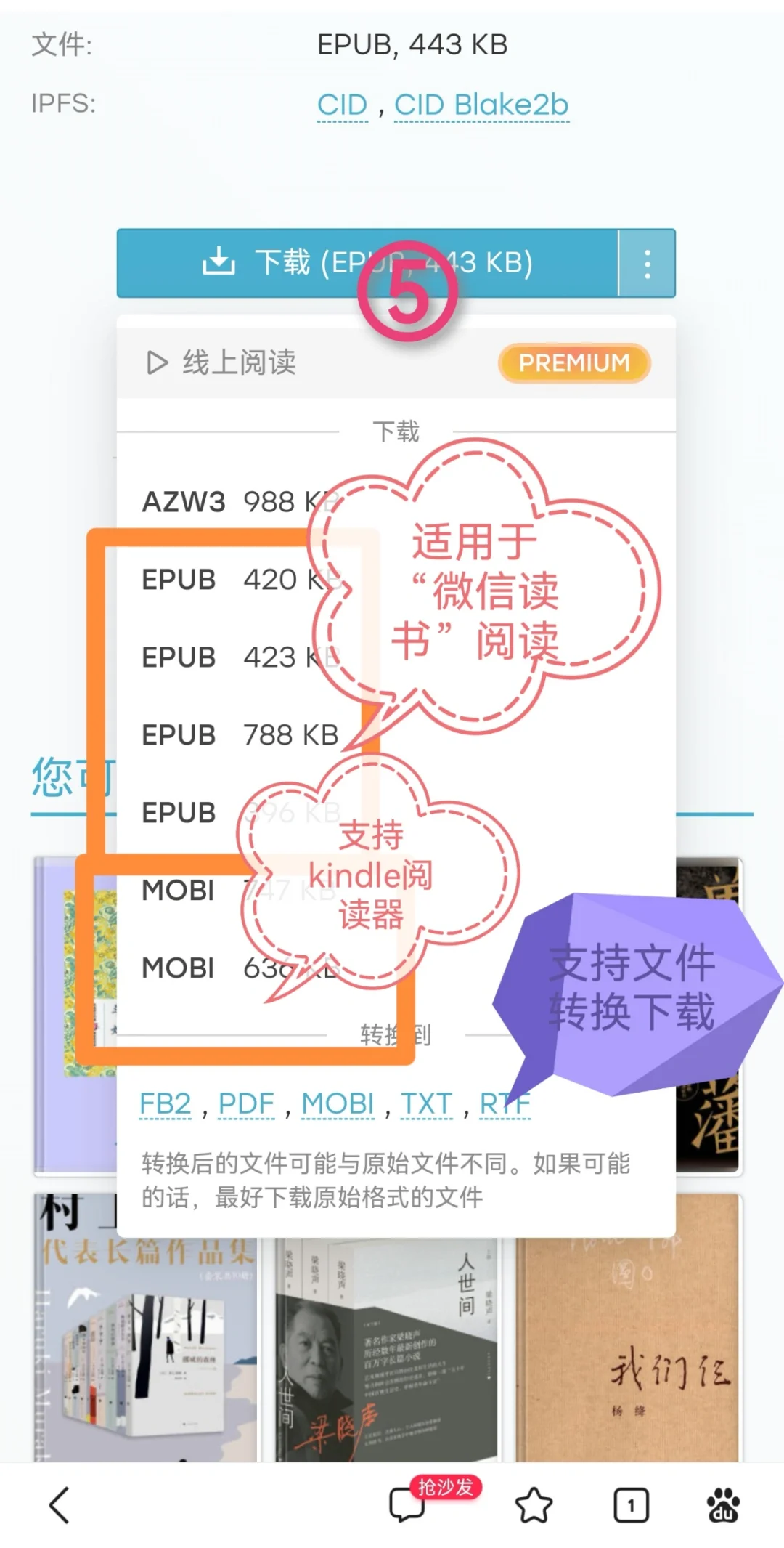ZIibrary图书馆电子书免费下载