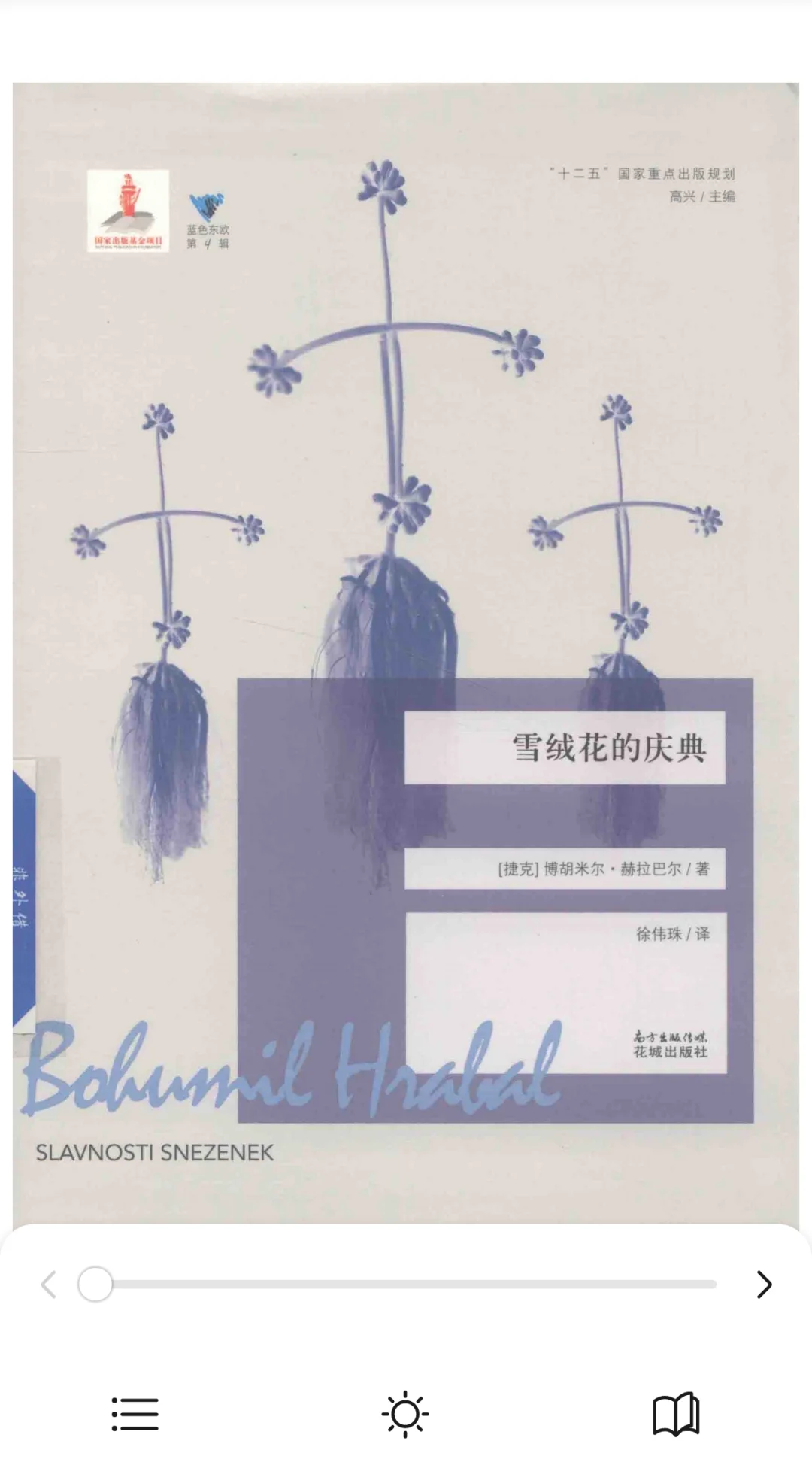 🌼宝藏书库推荐🙋🏻‍♀️🙋🏻‍