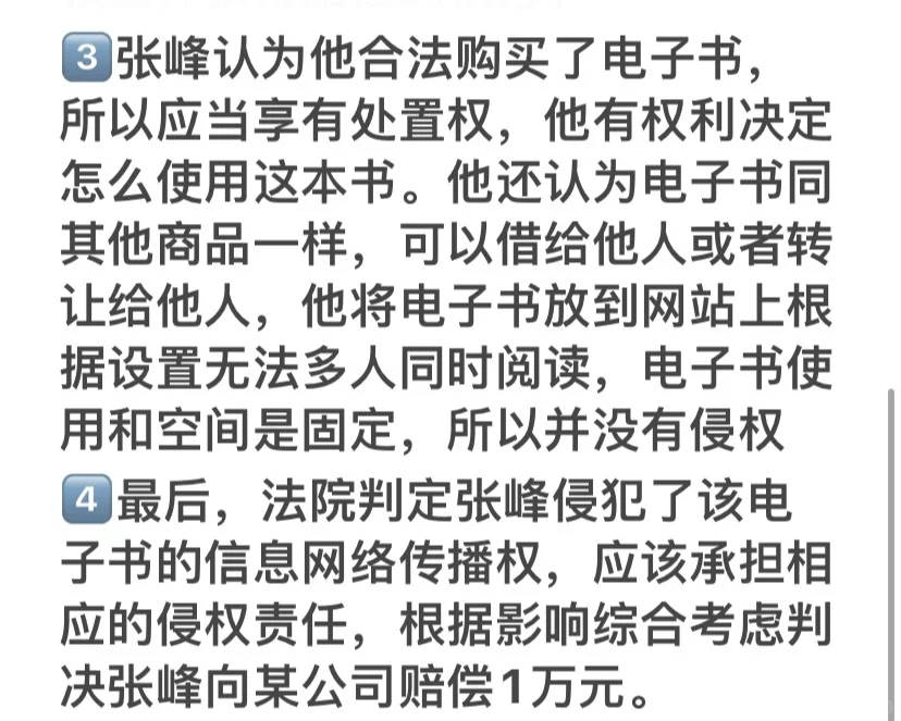 网购电子书9.9元，最后居然赔了1万元