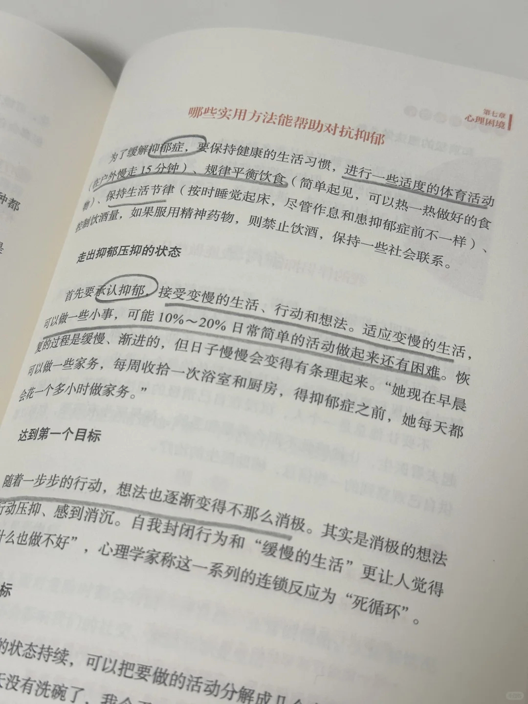 炸裂🤯这本三斤重的心理书比小说还好看！