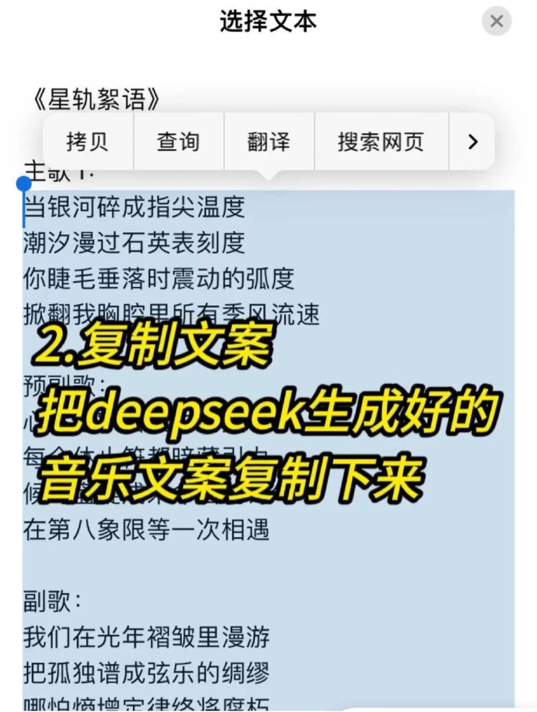 Deepseek➕音乐，超乎想象