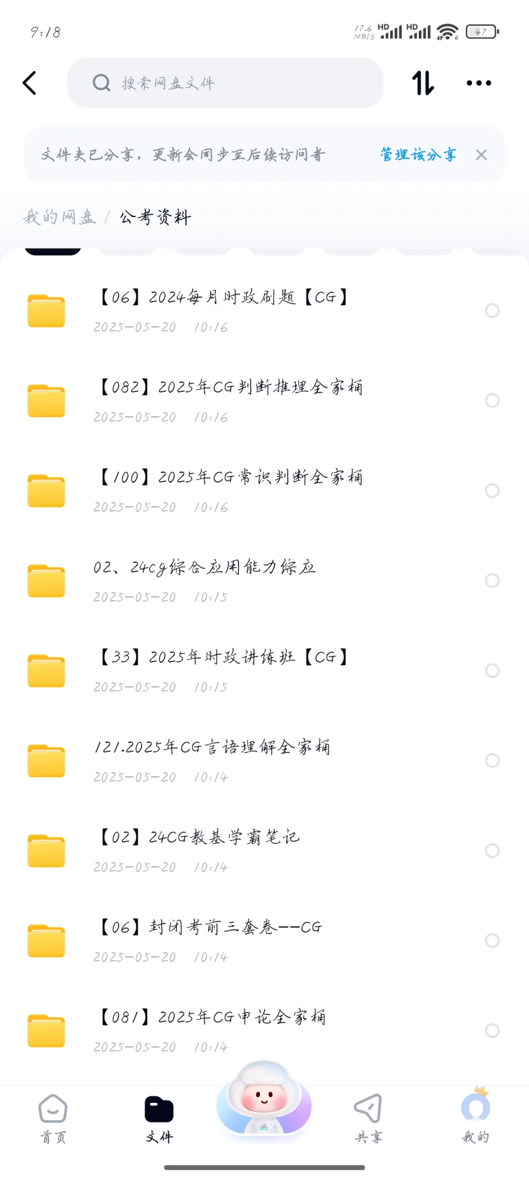 资源free啦，除了以上截图还有其他